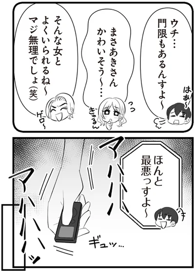 門限もあるんすよ～