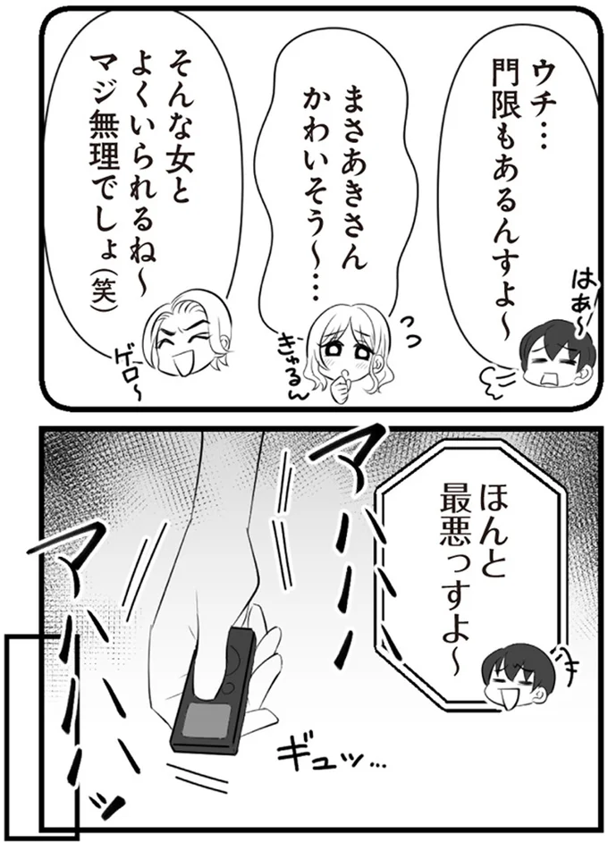 門限もあるんすよ～