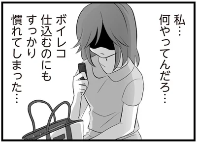 ボイレコ仕込むのにもすっかり慣れてしまった…