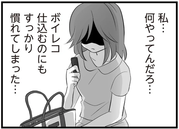 ボイレコ仕込むのにもすっかり慣れてしまった…