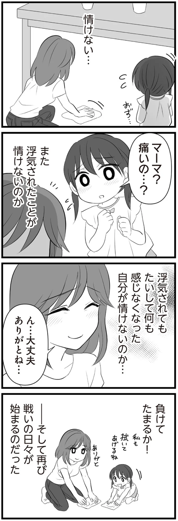 情けない…