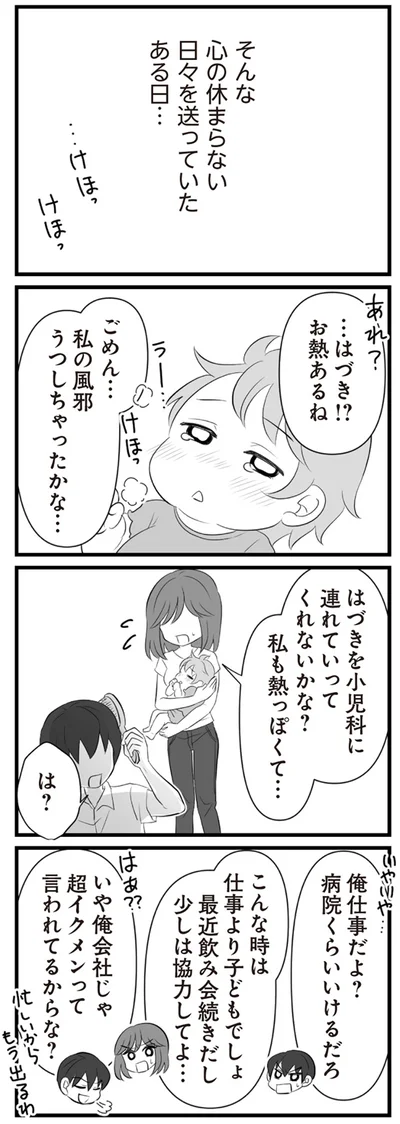 俺仕事だよ？