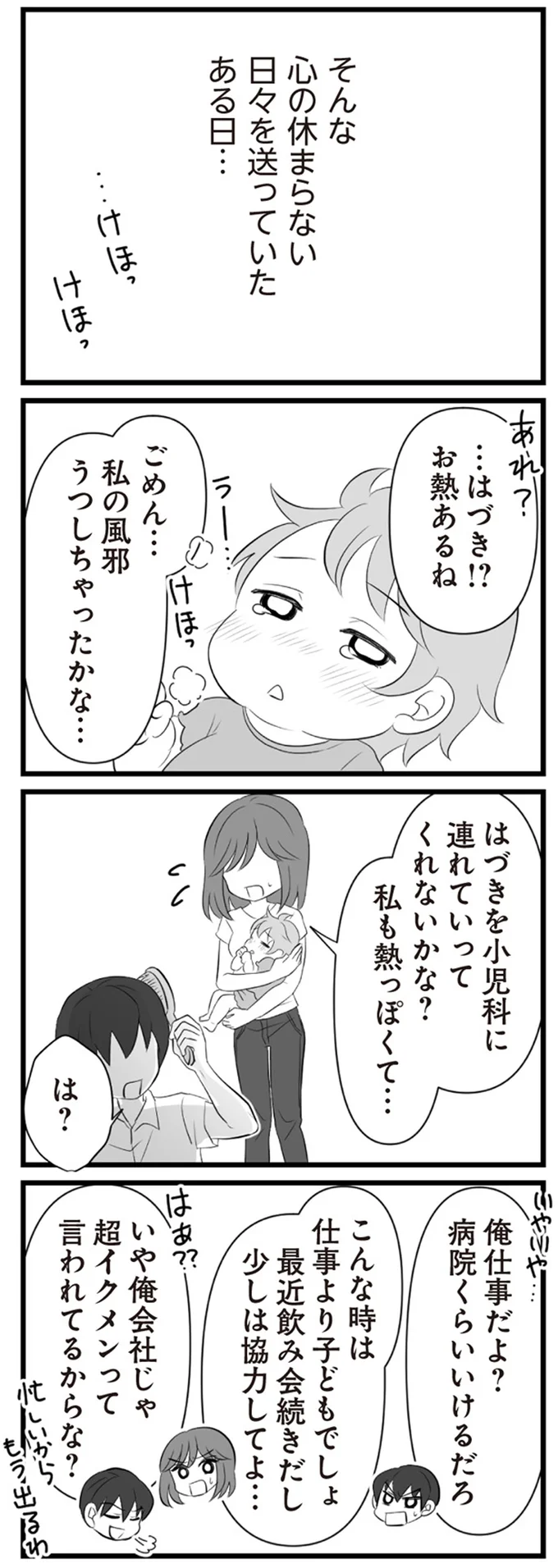 俺仕事だよ？