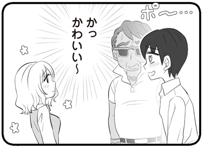 かわいい~