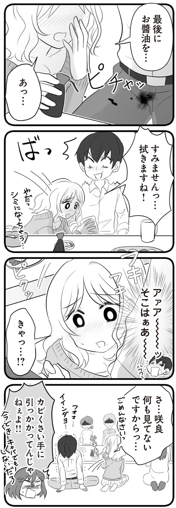 拭きますね！