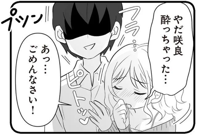 会社の飲み会であざといアピール！面白いように転がされていく夫／夫は不倫相手と妊活中　てんの逆襲編（11）