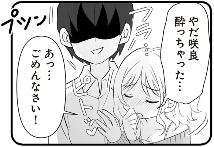 会社の飲み会であざといアピール！面白いように転がされていく夫／夫は不倫相手と妊活中　てんの逆襲編（11）