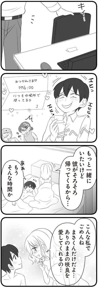 もっと一緒にいたいけど
