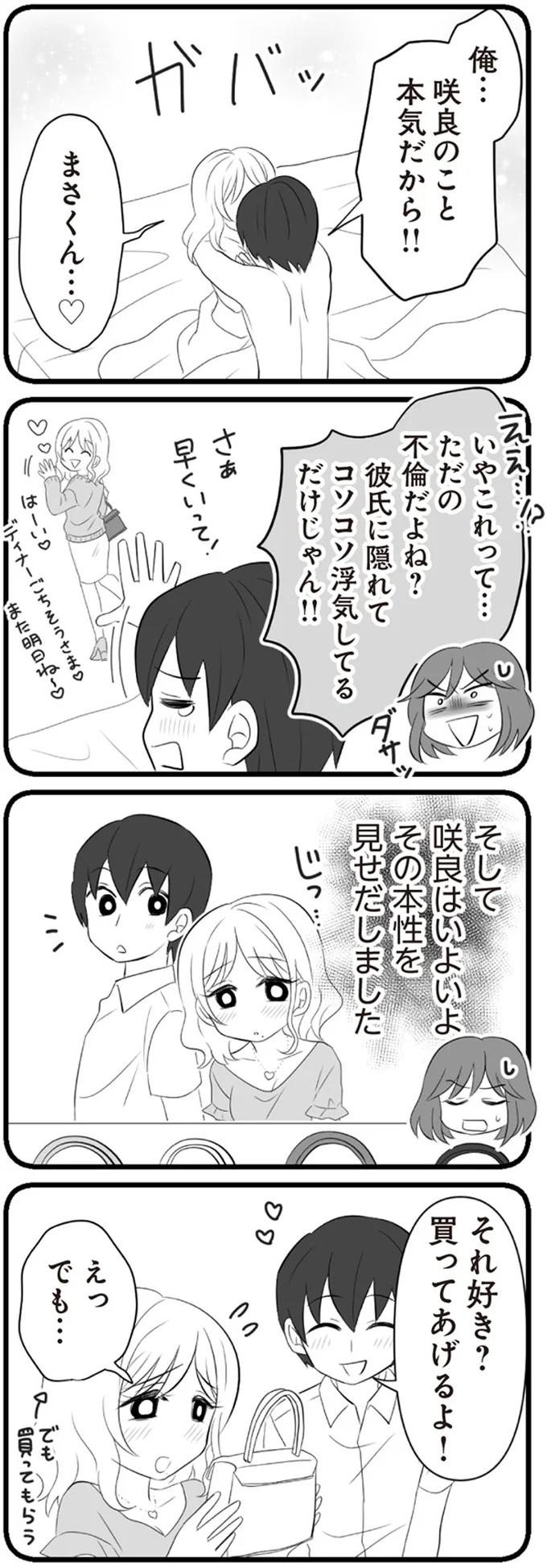 本気だから！！