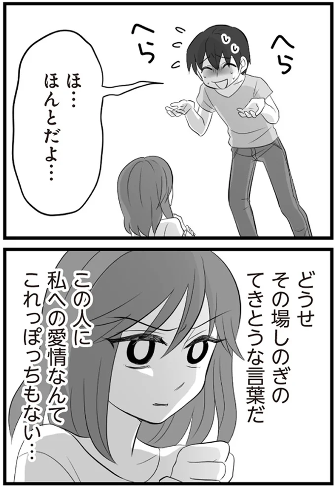 ほんとだよ…