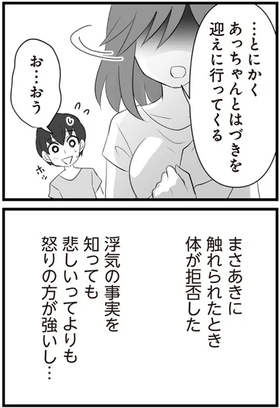 体が拒否した