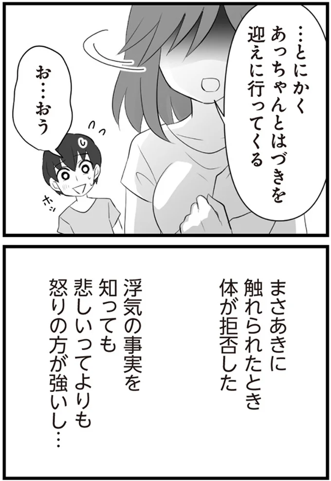 体が拒否した