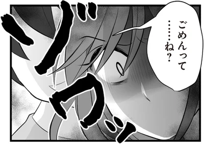 ゾワッ