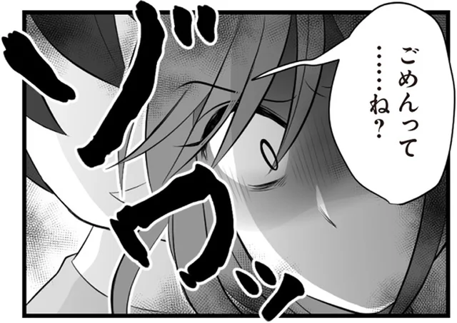 浮気夫にハグされてゾワッ…気づいてしまった、夫への気持ち／夫は不倫相手と妊活中　てんの逆襲編（13）