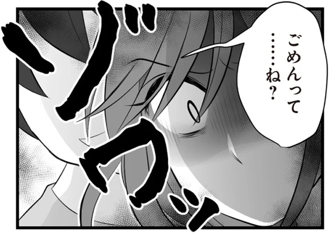 ゾワッ
