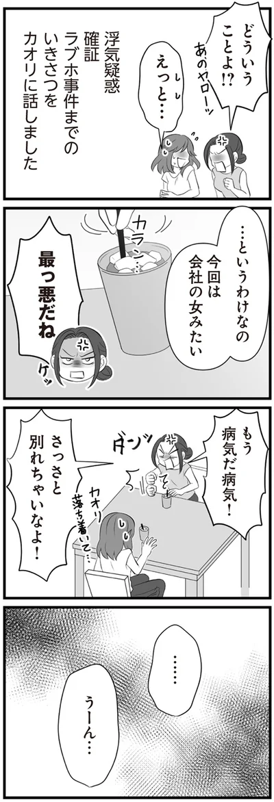 どういうことよ！？