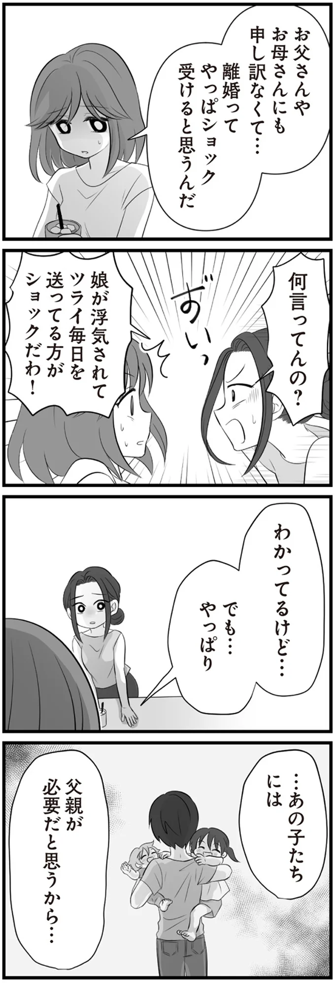 申し訳なくて…