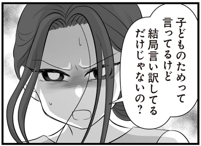 「結局言い訳してるだけじゃないの？」親友からのキツイひと言／夫は不倫相手と妊活中　てんの逆襲編（14）