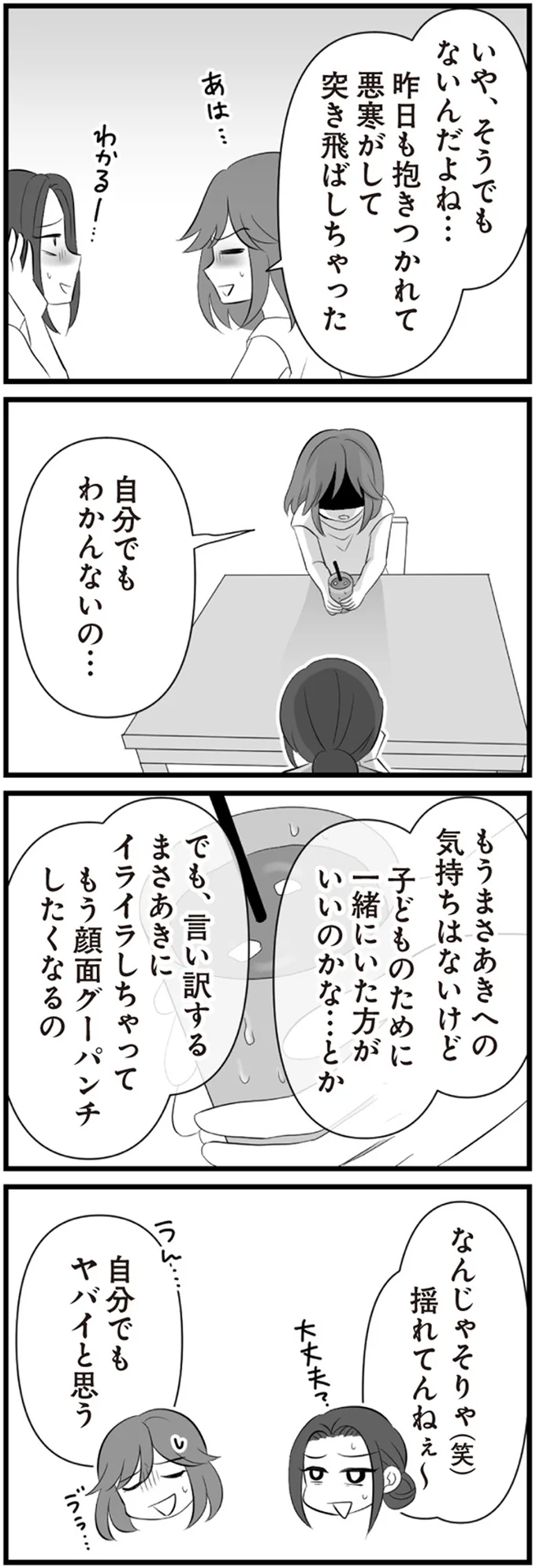 気持ちはないけど