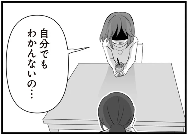 夫への気持ちはもうないけれど…煮え切らないこの気持ちはなぜ？／夫は不倫相手と妊活中　てんの逆襲編（15）