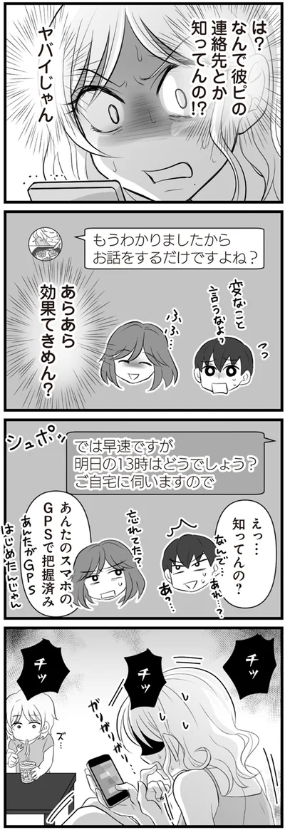 効果てきめん？