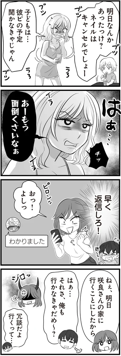 もう面倒くさいなぁ
