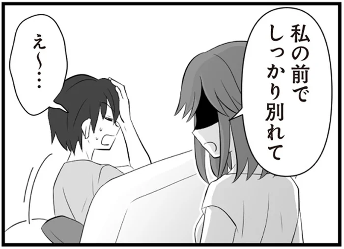 「私の前でしっかり別れて」覚悟を決め、妻のリベンジがはじまる！／夫は不倫相手と妊活中　てんの逆襲編（16）