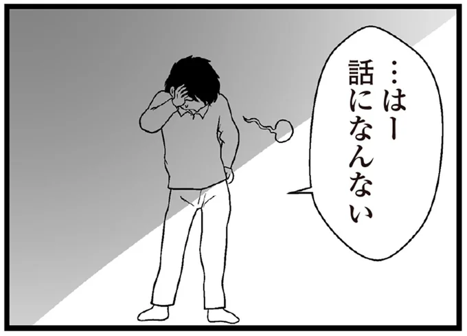 話になんない