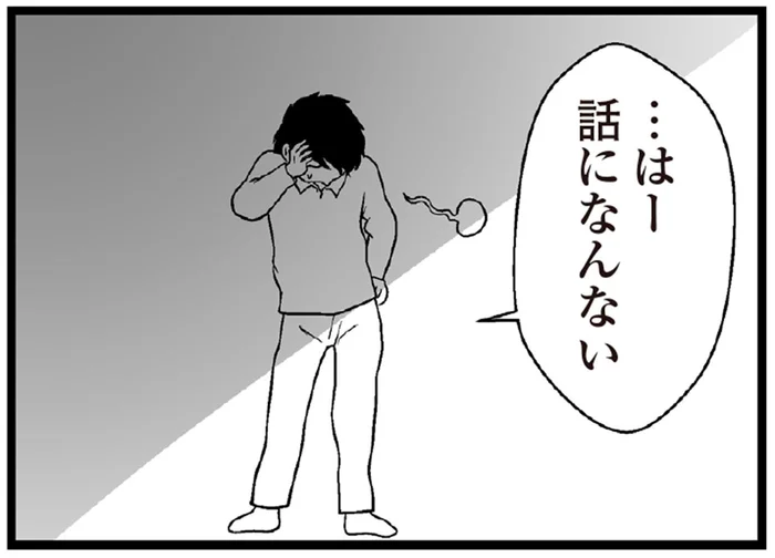 見栄を張って借金した義母に呆れる夫。そんな義母と私も同じことをしているなんて