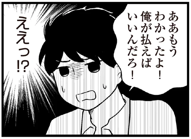 「俺が払えばいいんだろ！」夫が義母の借金を肩代わりすると言い出し大ピンチ！