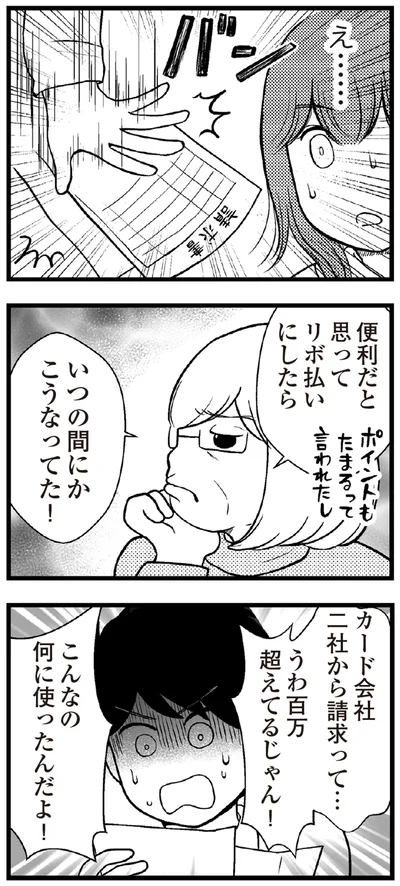 こんなの何に使ったんだよ！