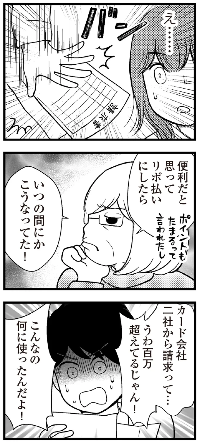 こんなの何に使ったんだよ!