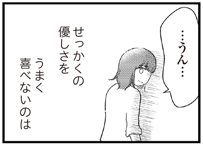 義母の借金発覚後、優しくなった夫。でも秘密の借金の後ろめたさでうまく喜べない