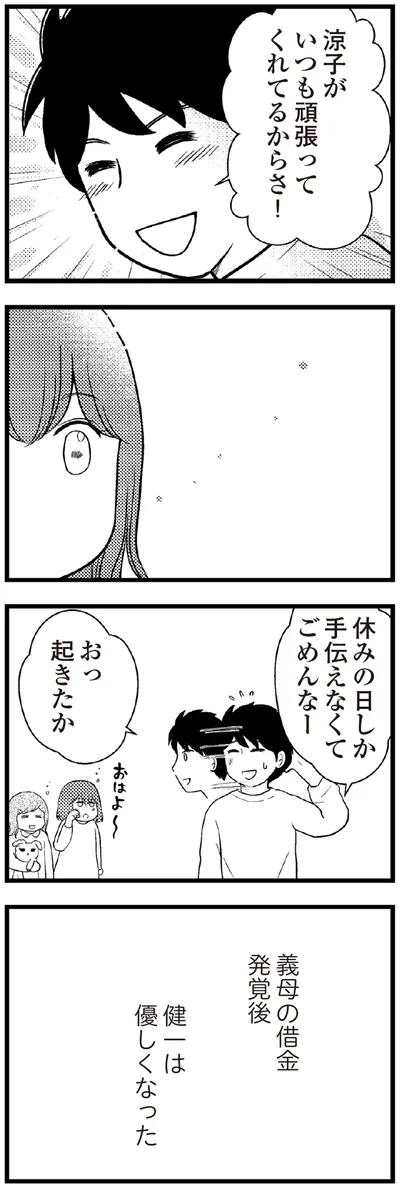 休みの日しか手伝えなくてごめんなー