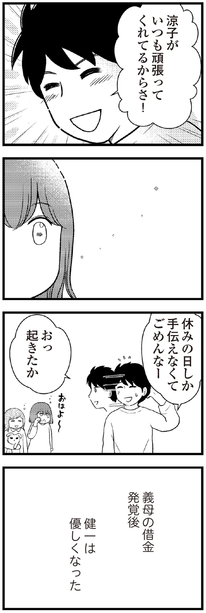 休みの日しか手伝えなくてごめんなー