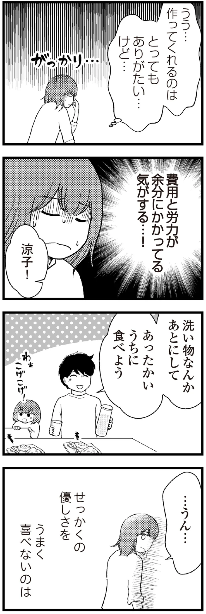 とってもありがたい…けど…
