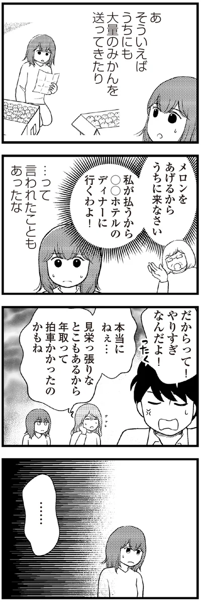 やりすぎなんだよ！