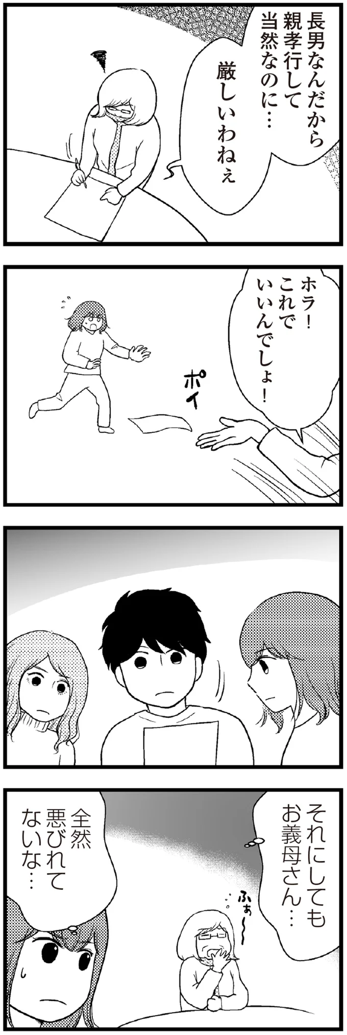 ホラ！これでいいんでしょ！