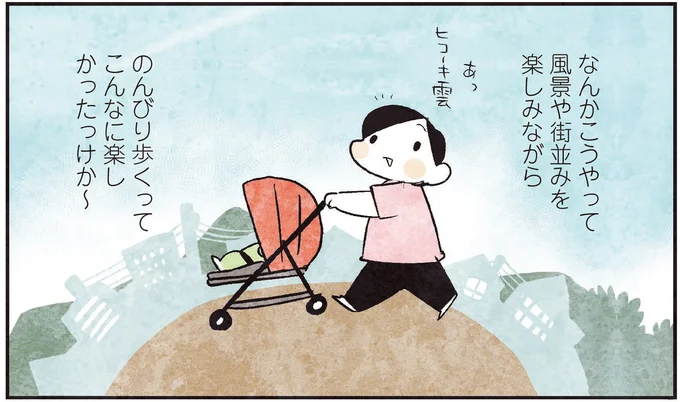 のんびり歩くってこんなに楽しかったっけか~