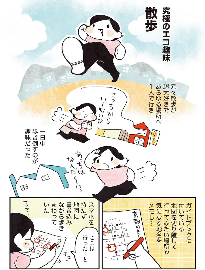 元々散歩が超大好き