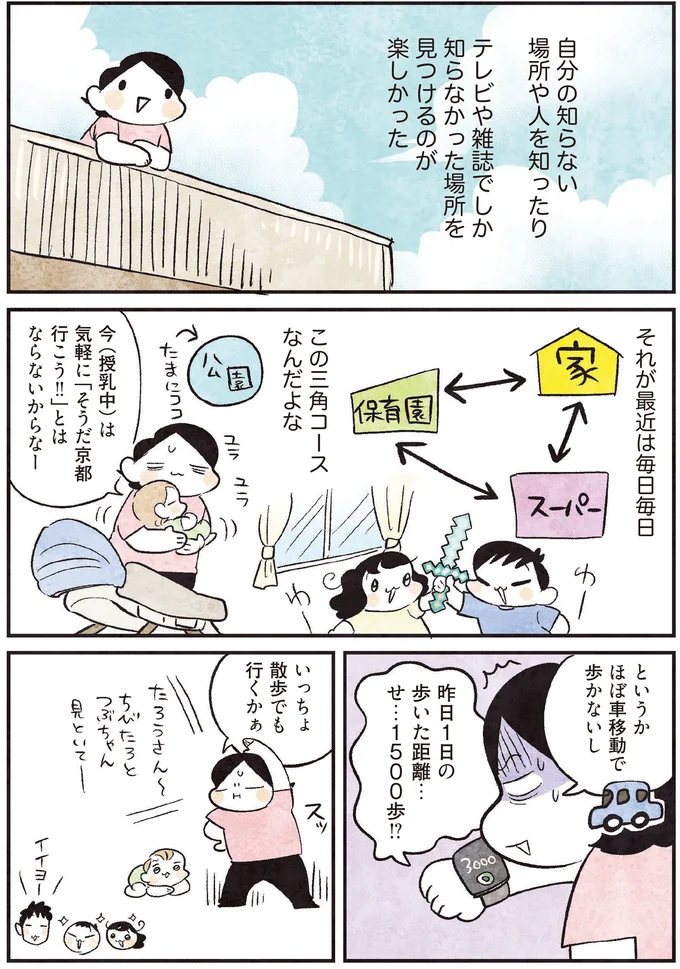 いっちょ散歩でも行くかぁ