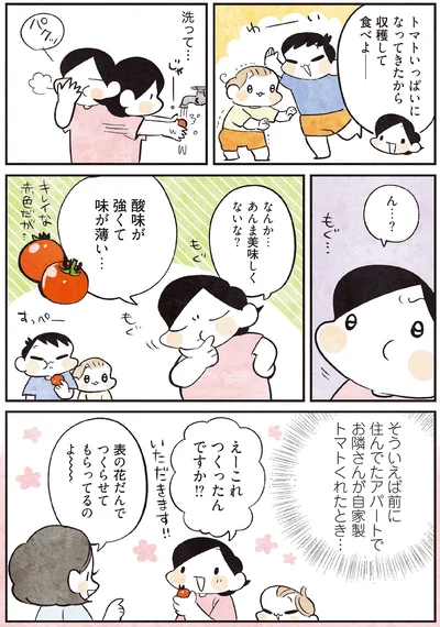 なんか…あんま美味しくないな？