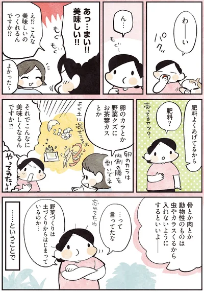 野菜づくりは土づくりからはじまっているのか…