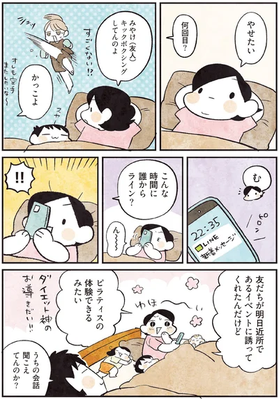 やせたい