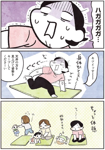 キツイッす〜〜