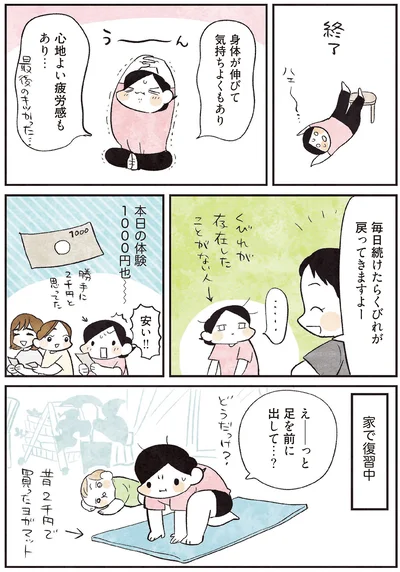 家で復習中