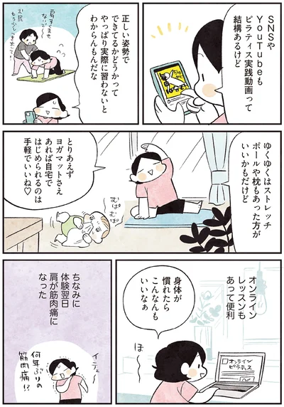 オンラインレッスンもあって便利