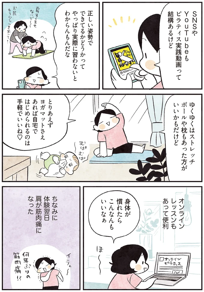 オンラインレッスンもあって便利