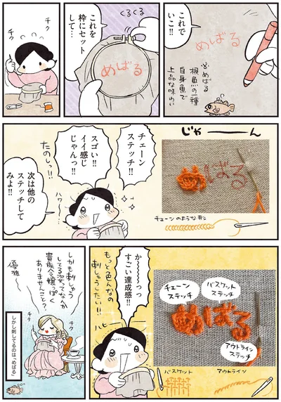 スゴい！！ イイ感じじゃんっ！！