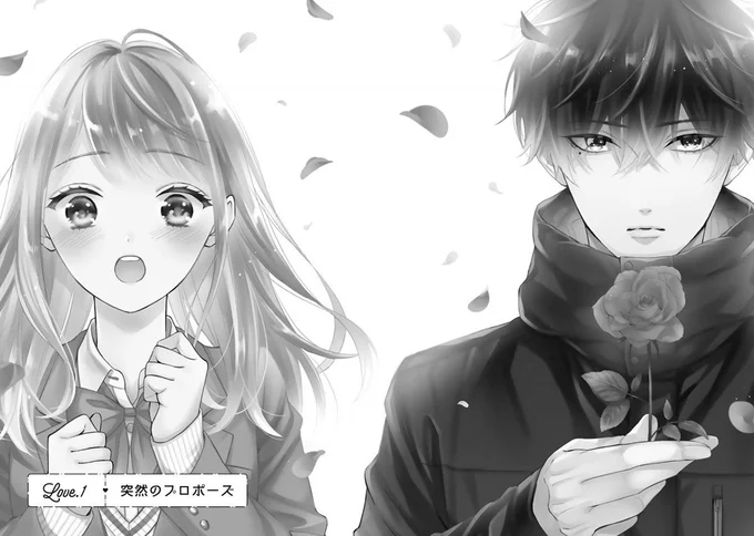 突然プロポーズ